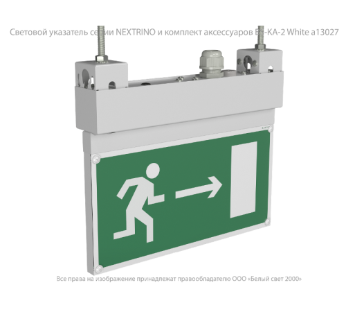 Световой указатель аварийного освещения BS-NEXTRINO-10-S1-ELON White  a17030  Белый свет