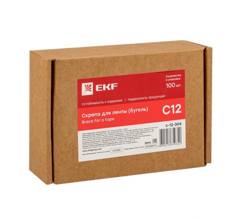Скрепа для ленты C12 без зубьев (100шт.) EKF PROxima  c-12-304  EKF