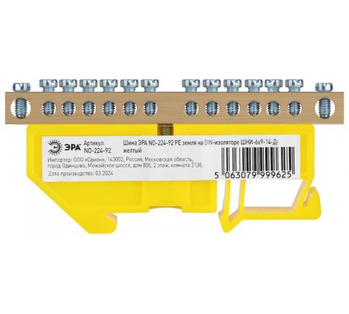 Шина  NO-224-92 PE земля на DIN-изоляторе ШНИ-6х9-14-Д-желтый  Б0062965  ЭРА