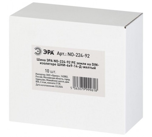 Шина  NO-224-92 PE земля на DIN-изоляторе ШНИ-6х9-14-Д-желтый  Б0062965  ЭРА