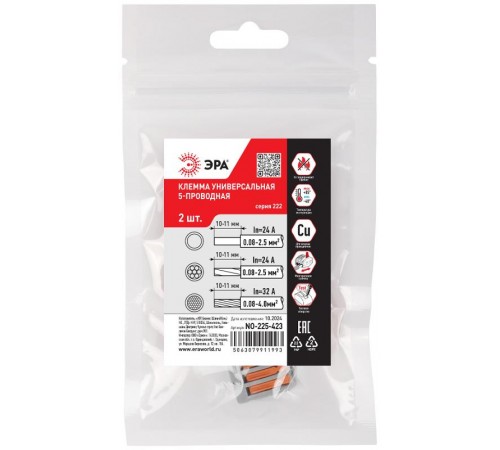 Клемма  NO-225-423 универсальная 222-415 с рычагами 5-проводная 0.08-2.5/4 мм2 (упаковка 2 шт.)  Б0067931  ЭРА