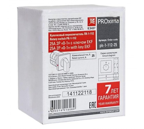 ПК-1-112 25А 2P "0-1" с ключом    pk-1-112-25   EKF 
