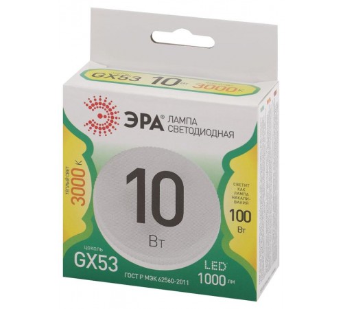 Лампа светодиодная  GREEN LINE LED GX-10W-830-GX53 GL GX53 10 Вт таблетка теплый свет  Б0066979  ЭРА