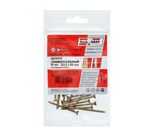 Саморез ШУж 3,0х50 пот. гол. (16 шт) - пакет ( 0,027 кг)  136367  Tech-KREP