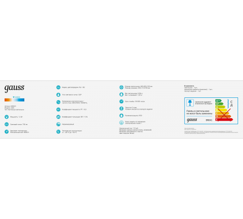 Светильник светодиодный для зеркал Safo BR041 12W 730lm 200-240V 400mm LED 1/20  BR041  Gauss