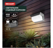 Светильник садовый Карнаби, 4000К, встроенный аккумулятор, солнечная панель, коллекция Лондон  602-2415  REXANT