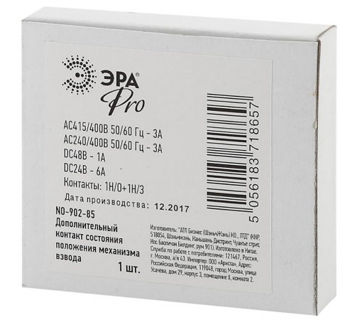 Контакт дополнительный состояния положения механизма взвода Pro NO-902-85  Б0031729  ЭРА