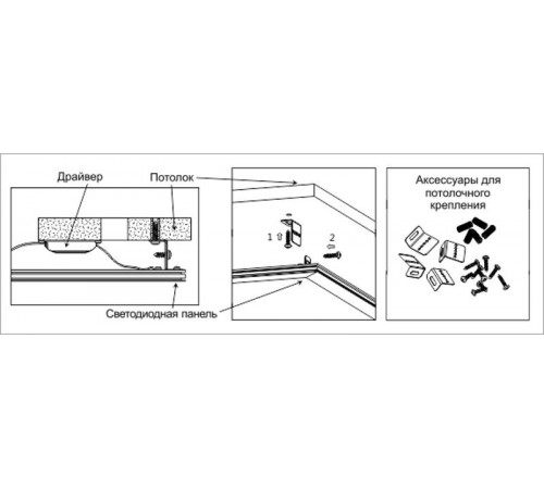 Комплект монтажный (для крепления на потолке накладным способом) для ультратонких панелей, Народный  SQ0329-0214  TDM
