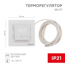 Терморегулятор цифровой RX-44W  51-0577  REXANT