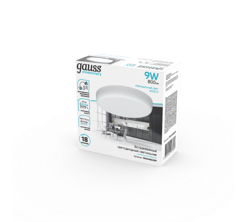 Светильник встраиваемый downlight Elementary Adjustable Frameless FL круг 9W, 800lm, 4000K, 85mm, монтаж 55-75, 1/100  9034460209  Gauss