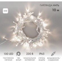 Гирлянда Нить 10м, постоянное свечение, белый ПВХ, 230В, цвет: Белый  305-165  NEON-NIGHT