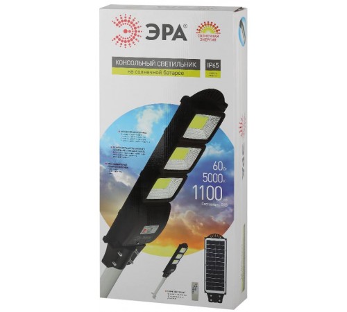 Светильник светодиодный уличный на солн.батарее COB,с кронштейном,60W,с датч. движ.,ПДУ,1100lm, 5000К, IP  Б0046796  ЭРА