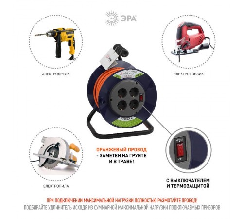 Удлинитель силовой ЭРА RPx-4es-3x1.5-20m на п. катушке c/з 4 гн 20м ПВС 3х1.5  Б0046849  ЭРА