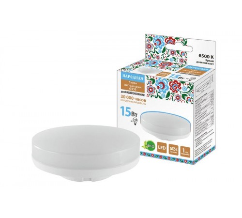 Лампа светодиодная GX53-15 Вт-230 В-6500 К-Э, h=26 мм, Народная  SQ0340-1576  TDM