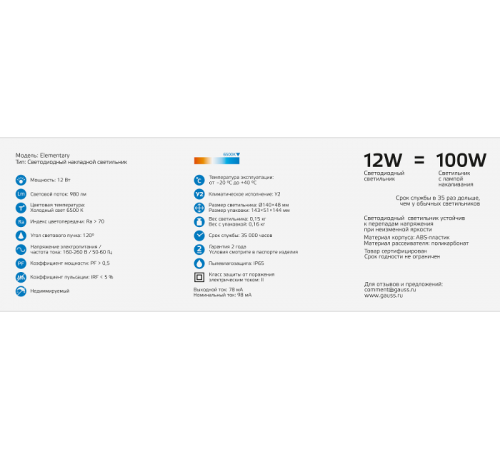 Светильник светодиодный пылевлагозащищенный для ЖКХ круглый IP65 12W 6500K  126411312  Gauss