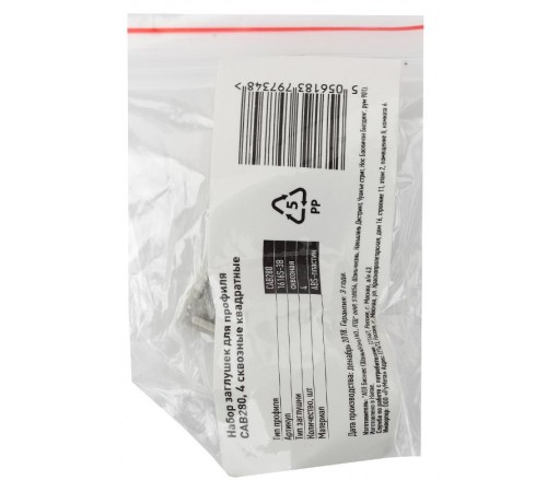 Набор заглушек для профиля CAB280, 1616S-3B 4 сквозные квадратные  Б0039454  ЭРА