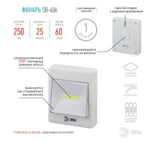 Светильник пушлайт (подсветка) SB-606 кликер [COB, 3xAAA, скотч, бл]  Б0033747  ЭРА