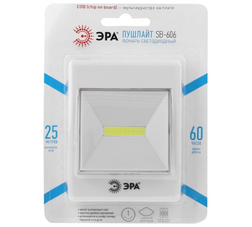 Светильник пушлайт (подсветка) SB-606 кликер [COB, 3xAAA, скотч, бл]  Б0033747  ЭРА