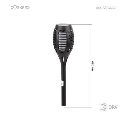 Cветильник садовый декоративный Факел на солнечной батарее, ERASF020-33 49,5 см  Б0044241  ЭРА