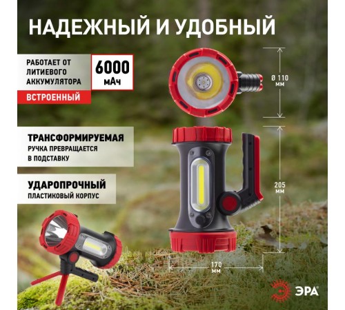 Фонарь прожекторный  PA-704 10W SMD+ COB, литиевый акк 6000мАч/ 3,7V, IP65, microUSB, PowerBank  Б0041473  ЭРА