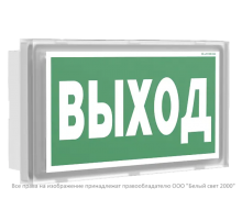 Указатель аварийный светодиодный BS-VOLNA-773-5x0,3 LED 4Вт 3ч IP44 постоянный встраиваемый накладной  a14898  Белый свет