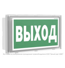 Световой указатель аварийного освещения BS-VOLNA-10-S1-24  a15870  Белый свет