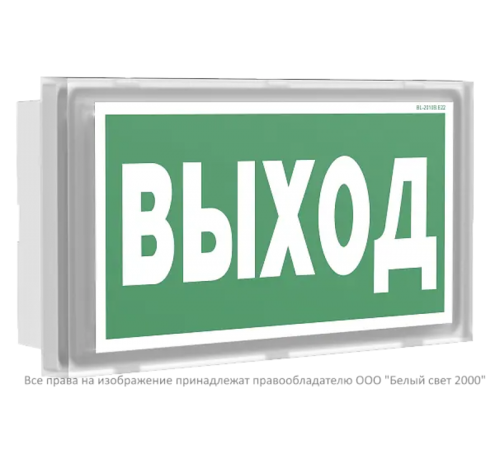 Указатель аварийный светодиодный BS-VOLNA-773-5x0,3 LED 4Вт 3ч IP44 постоянный встраиваемый накладной  a14898  Белый свет