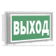 Указатель аварийный светодиодный BS-VOLNA-773-5x0,3 LED 4Вт 3ч IP44 постоянный встраиваемый накладной  a14898  Белый свет