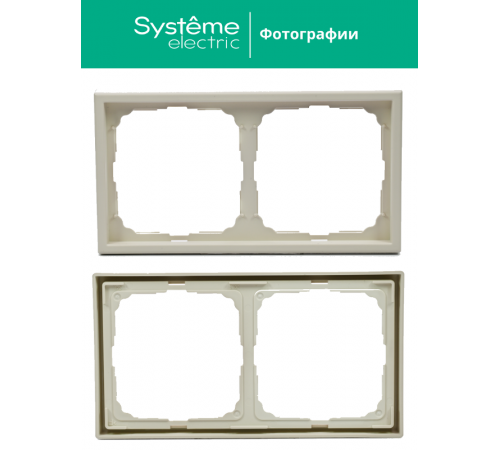 ArtGallery Песочный Рамка 2-постовая, универсальная  GAL001202  SE