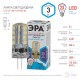 Лампа светодиодная LED-JC-3W-12V-840-G4  Б0033194  ЭРА