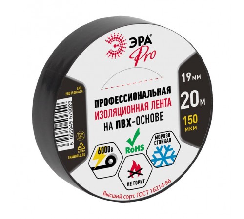 Изолента-ПВХ PRO150BLACK ЭРА PRO Профессиональная 19мм*20м 150 мкм, черная  Б0027917  ЭРА