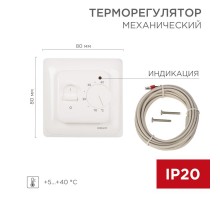 Терморегулятор механический с датчиком температуры пола (R70XT)  51-0531  REXANT