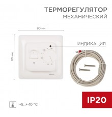 Терморегулятор механический с датчиком температуры пола (R70XT)  51-0531  REXANT