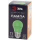 Лампы cветодиодные ERAGL50-E27 LED A50-3W-E27 (диод. груша зел., 13SMD, 3W, E27, для белт-лайт) (10/100/3600)  Б0049579  ЭРА