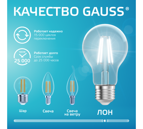 Лампа светодиодная   Filament Elementary А60 9W 730lm 4100К Е27 LED 1/10/50  22229  Gauss