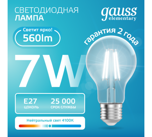 Лампа светодиодная   Filament Elementary А60 7W 560lm 4100К Е27 LED 1/10/50  22227  Gauss