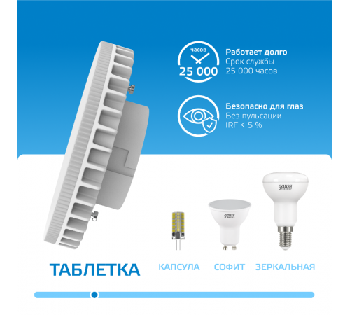 Лампа светодиодная Elementary GX70 21W 2000lm 6500K LED 1/10/50  83832  Gauss