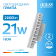 Лампа светодиодная Elementary GX70 21W 2000lm 6500K LED 1/10/50  83832  Gauss