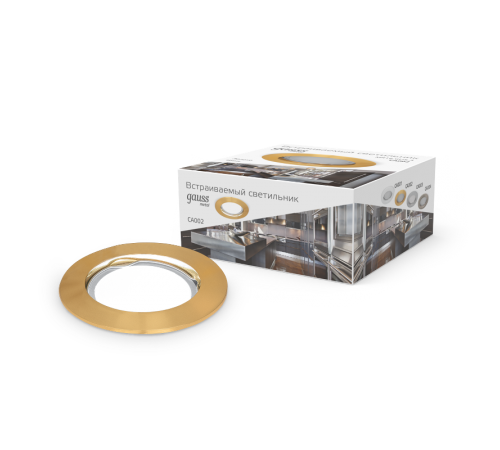 Светильник точечный встраиваемый под лампу Metal CA002 Круг. Золото, Gu5.3  CA002  Gauss