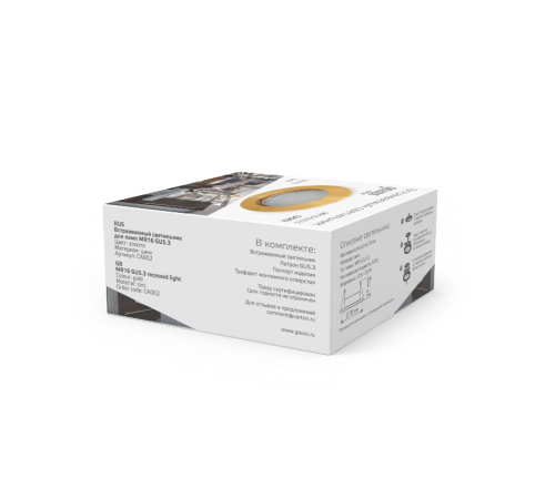 Светильник точечный встраиваемый под лампу Metal CA002 Круг. Золото, Gu5.3  CA002  Gauss