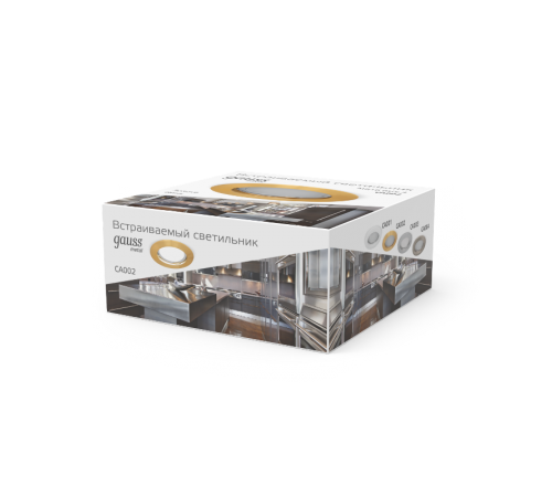 Светильник точечный встраиваемый под лампу Metal CA002 Круг. Золото, Gu5.3  CA002  Gauss