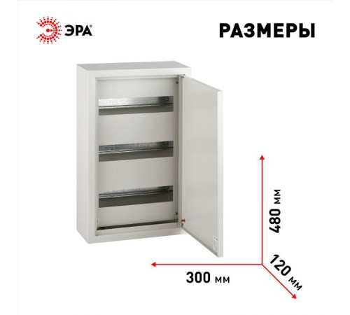 Корпус металлический навесной ЭРА ЩРН-36 (480х300х120) IP31 УХЛЗ серый   Б0068052  ЭРА