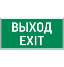 Пиктограмма Flip "ВЫХОД EXIT"  V4-EM-00.0035.ADV-0011  VARTON