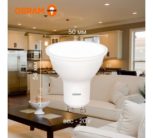 Лампа светодиодная LED Value PAR16 6W/830 230V GU10 10X1  4058075581449  OSRAM